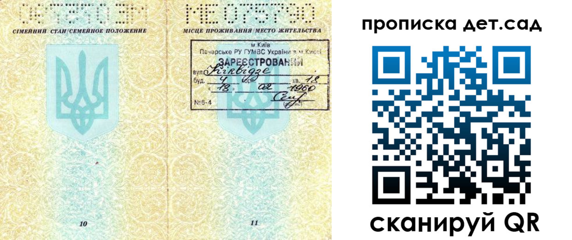 прописка от собственника в Санкт-Петербурге