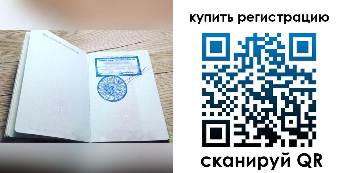 временная регистрация адрес в Санкт-Петербурге