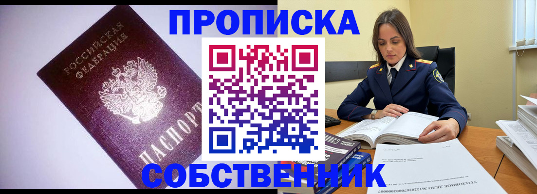 прописка для кредита в Санкт-Петербурге