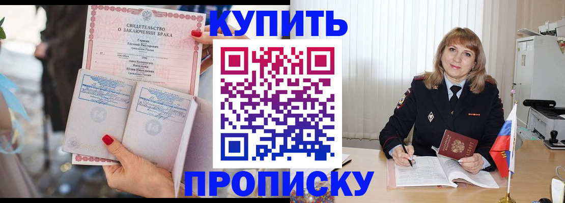 временная регистрация надежно в Санкт-Петербурге