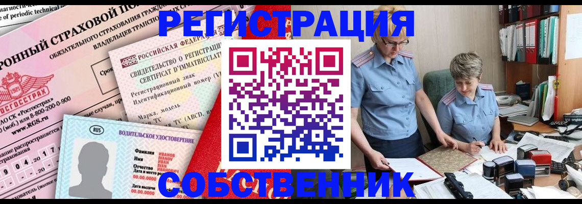 временная регистрация для всех в Санкт-Петербурге