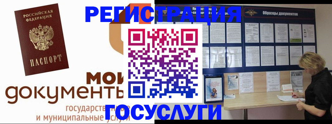временная прописка в Санкт-Петербурге