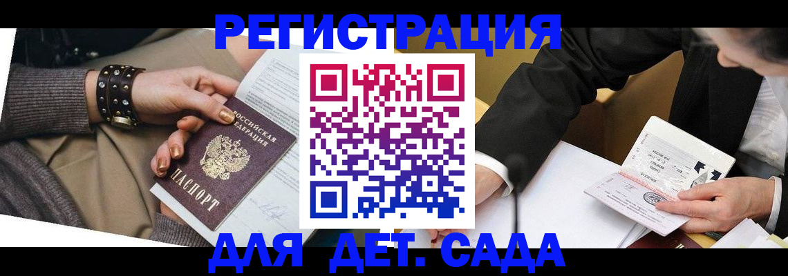 прописка для кредита в Санкт-Петербурге