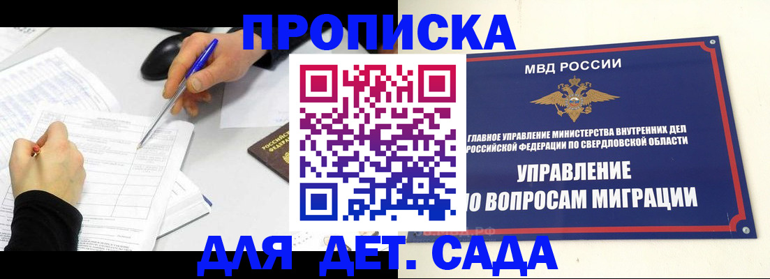 купить прописку в Санкт-Петербурге