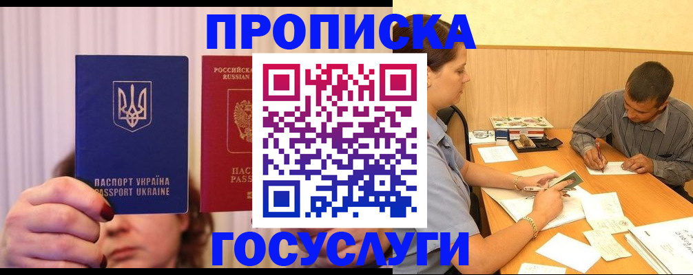 временная регистрация госуслуги в Санкт-Петербурге