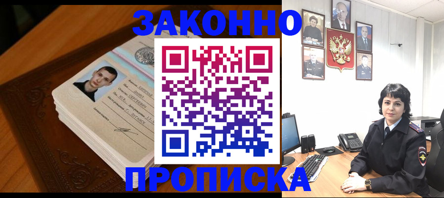 временная регистрация поиск в Санкт-Петербурге