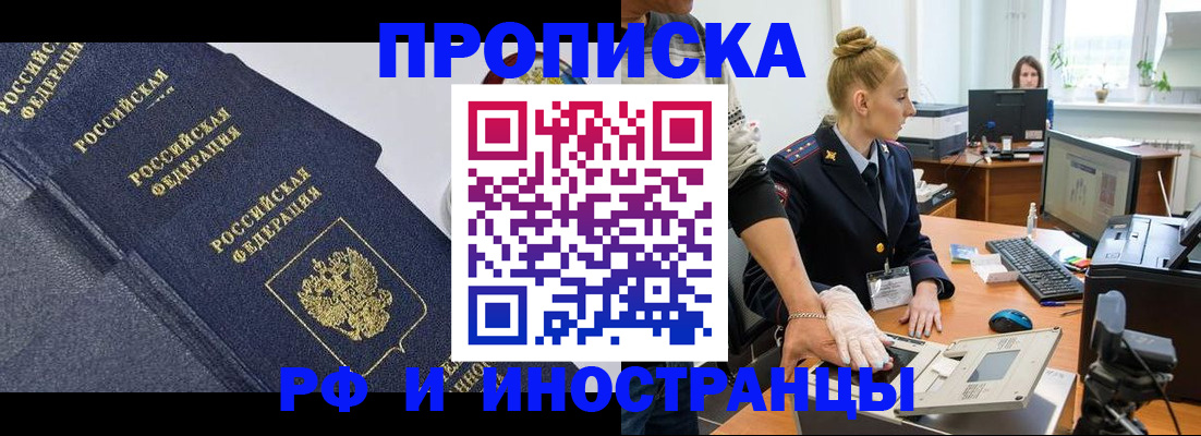 временная регистрация в квартире в Санкт-Петербурге