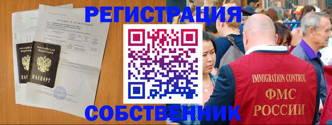 прописка поиск в Санкт-Петербурге